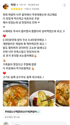 리뷰 이미지 4